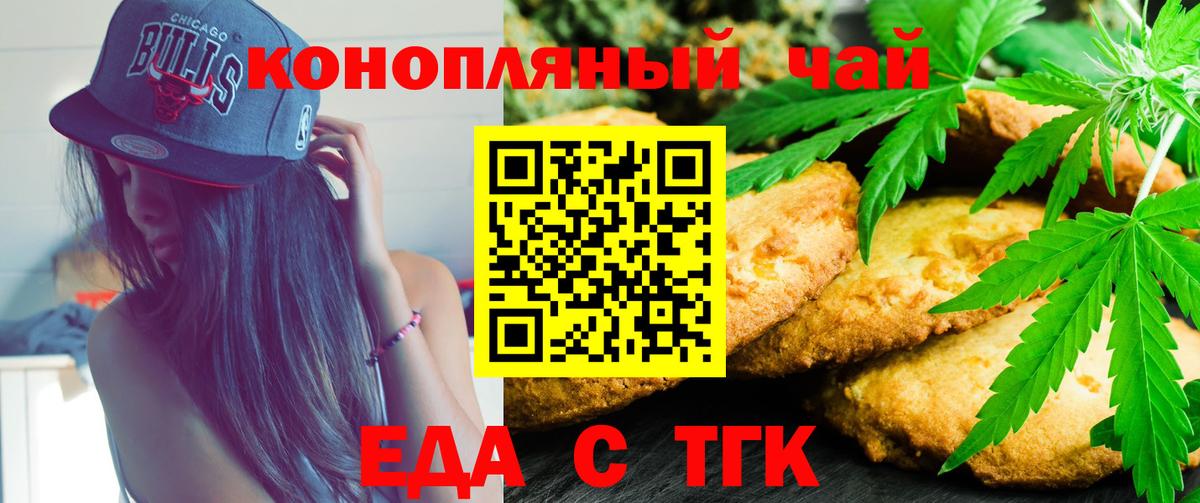 Ростов Великий  Еда ТГК марихуана  Вход с VPN 