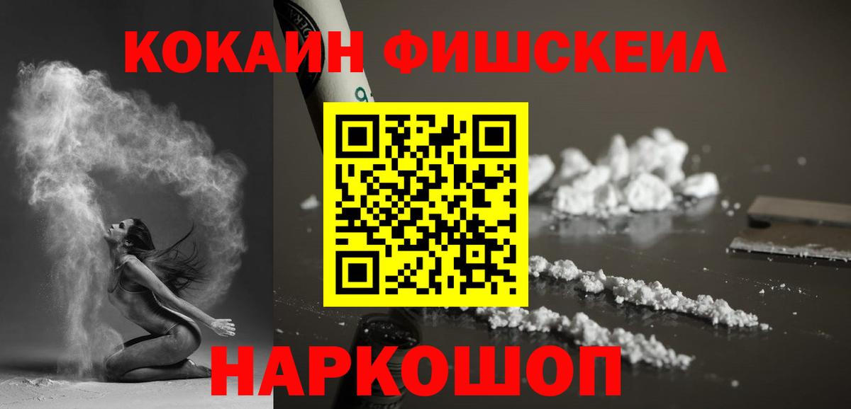 КОКАИН  Вход с VPN  Ростов Великий  КОКАИН 99% 