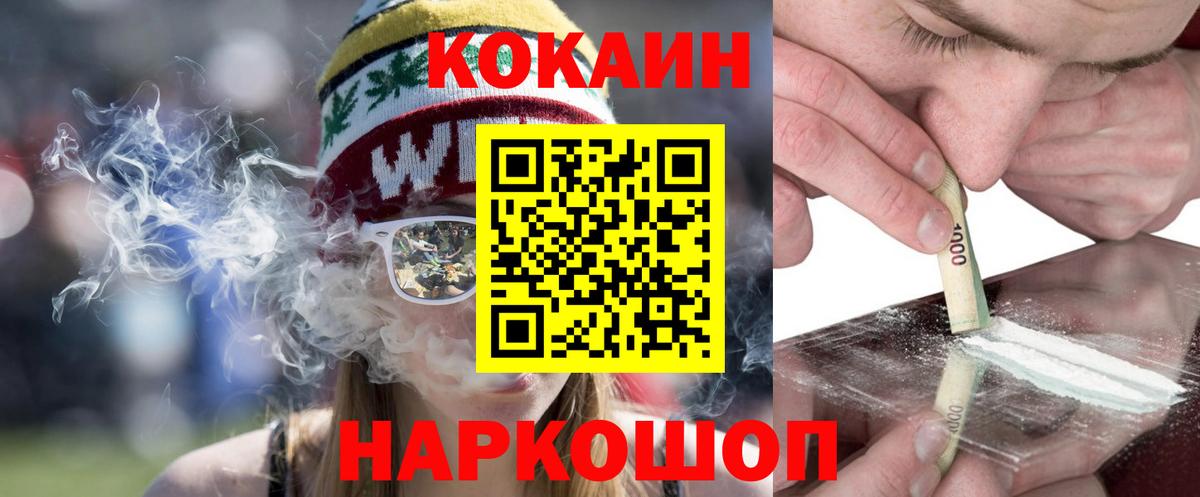 Кокаин Перу Ростов Великий
