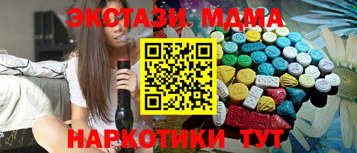 Ecstasy XTC  Вход с VPN  Ростов Великий  Экстази  Ecstasy Cube 