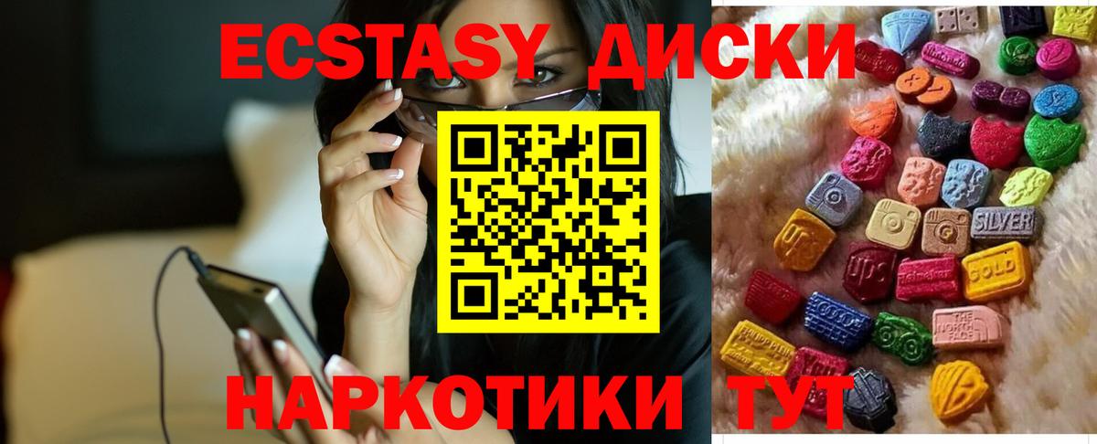 ЭКСТАЗИ 280мг Ростов Великий