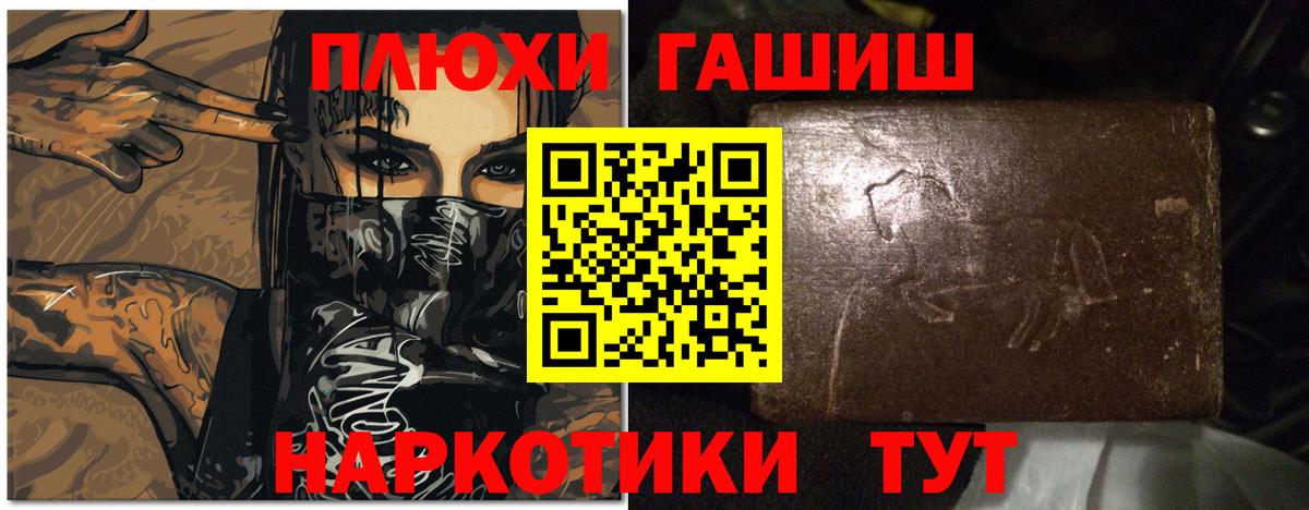 Ростов Великий  ГАШИШ VHQ  Вход с VPN  ГАШИШ VHQ 