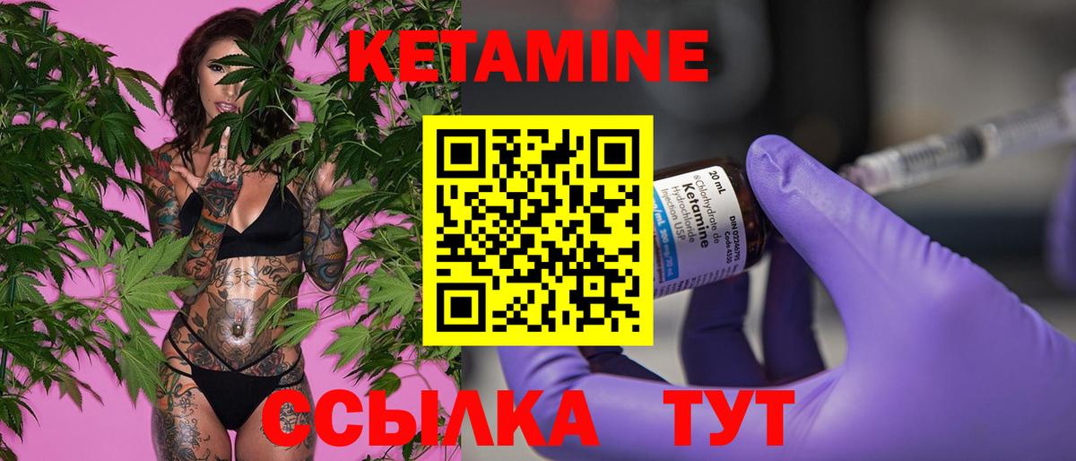 Кетамин VHQ Ростов Великий