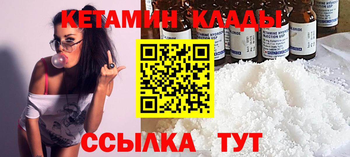 Кетамин ketamine  Вход с VPN  Кетамин VHQ  Ростов Великий 