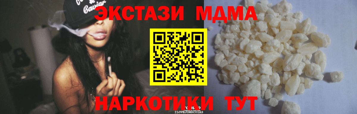 МДМА VHQ  Вход с VPN  Ростов Великий  MDMA кристаллы 