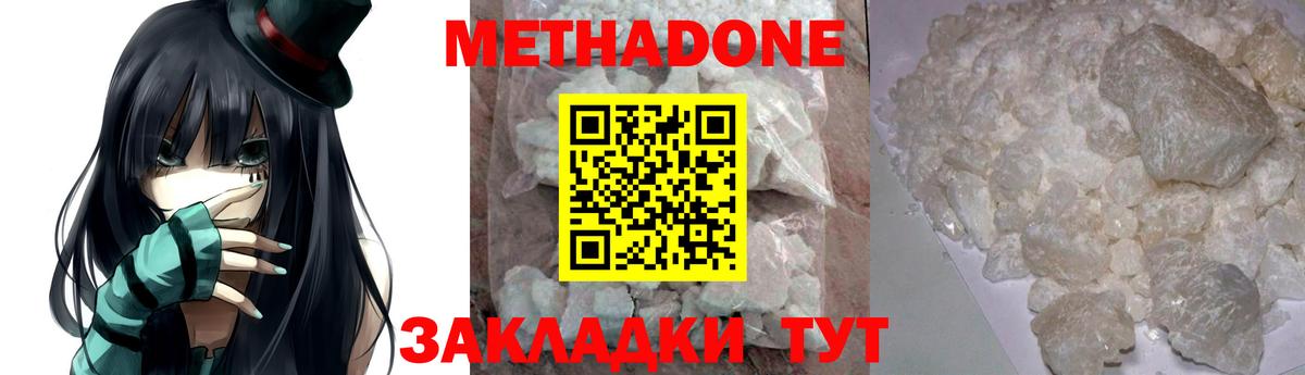 Ростов Великий  МЕТАДОН мёд  Вход с VPN  МЕТАДОН VHQ 