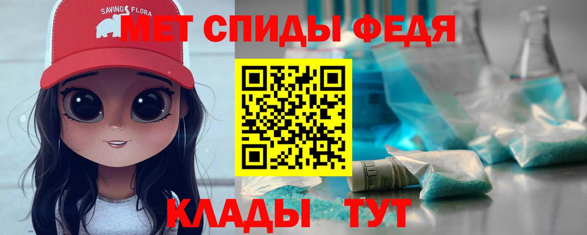 Метамфетамин Methamphetamine  Вход с VPN  Ростов Великий 