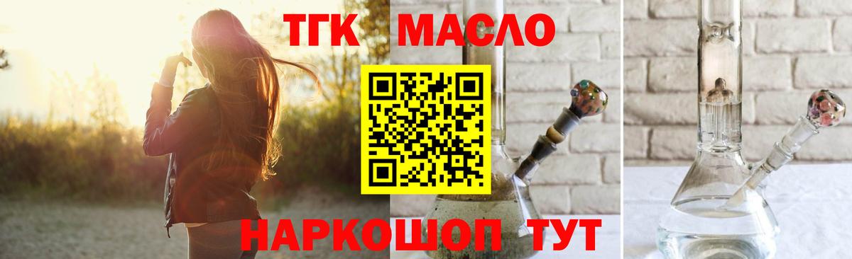 Дистиллят ТГК вейп с тгк Ростов Великий